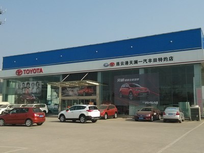 【圖】店鋪圖片_連云港天瀾豐田汽車銷售服務(wù)_車商匯_汽車之家