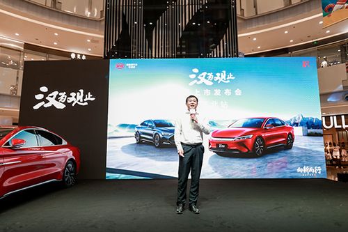 比亞迪漢上市發(fā)布會 河北站 圓滿成功