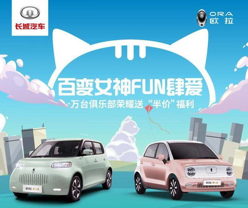 宇塵說車│歐拉汽車建立行業(yè)對待女性用戶的正確價(jià)值觀