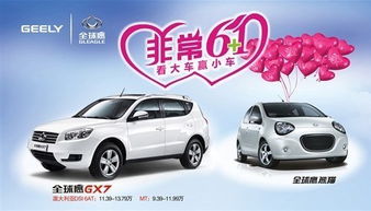 【廣州銘智超值震撼品鑒會--火熱進(jìn)行中!_廣州長譚吉利汽車優(yōu)惠促銷】-汽車之家