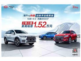 比亞迪新能源 比亞迪4s店地址 電話 福建省粵迪汽車銷售 易車網