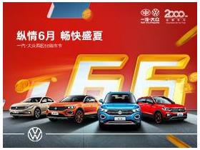 一汽 大眾新能源 一汽 大眾4s店地址 電話 成都運通博恩汽車銷售有限公司 易車網