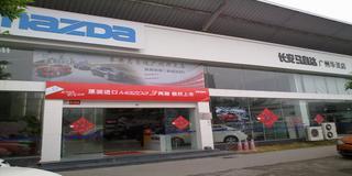 【廣州馬自達(dá)3 4S店地址|電話|優(yōu)惠】廣州馬自達(dá)34S店最新報價_太平洋汽車網(wǎng)