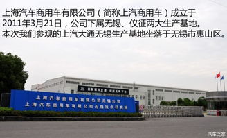 【商用車雙雄的誕生探上汽大通無錫工廠一_山西彩虹上通優(yōu)惠促銷】-汽車之家