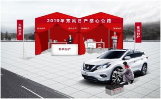 東風日產(chǎn)1月銷售突破10萬輛迎來開門紅
