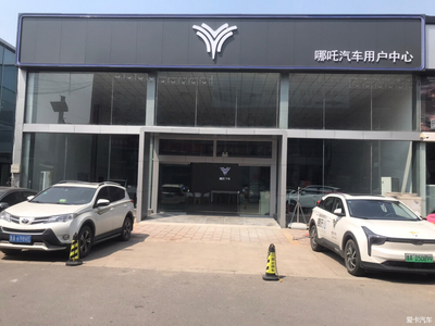 哪吒汽車濟(jì)南4s店正式營業(yè)