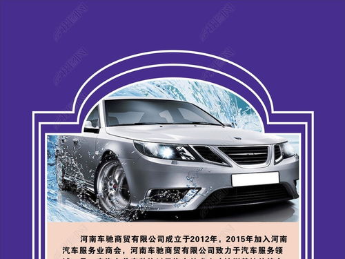 汽車用品汽車裝飾培訓(xùn)公司簡介汽車水設(shè)計(jì)圖片下載