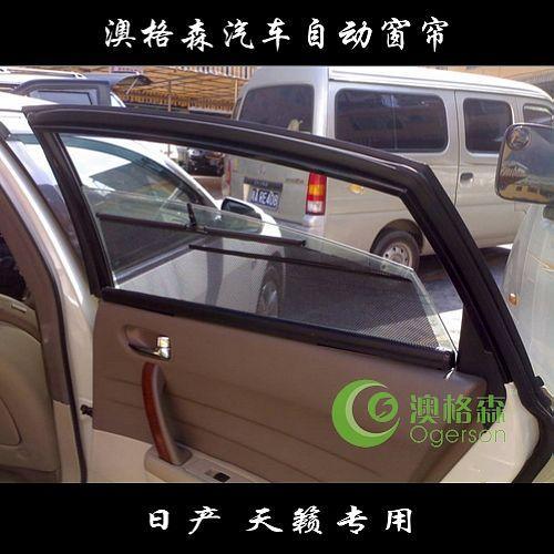 汽車自動(dòng)窗